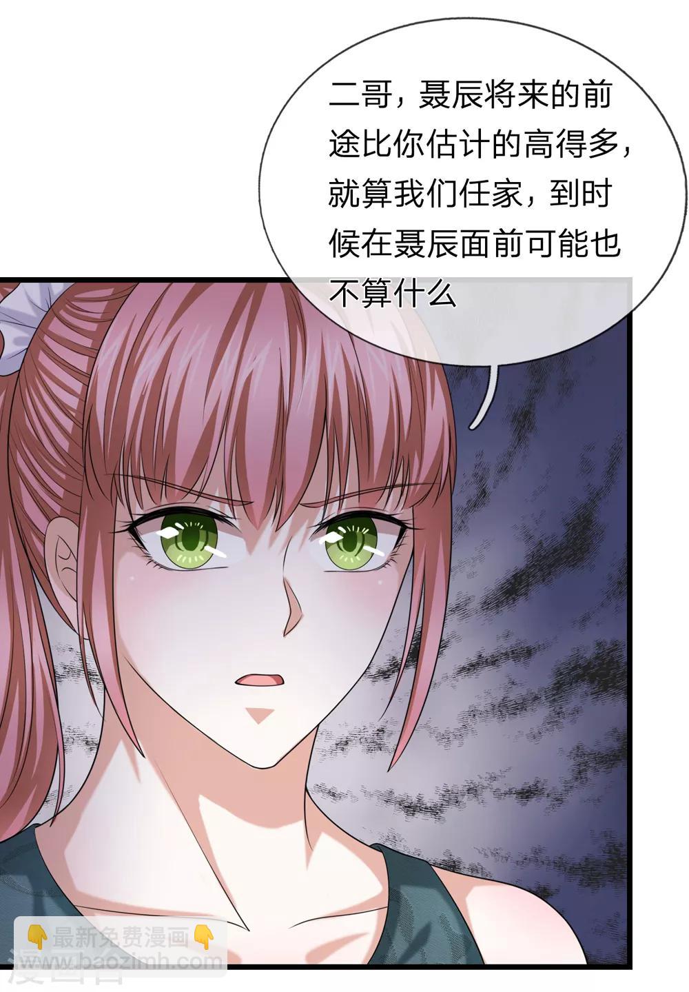 第211话 我们好歹是朋友-第215话