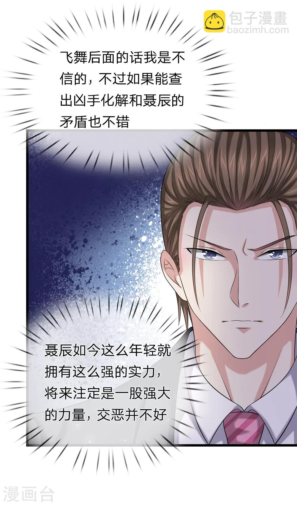 第211话 我们好歹是朋友-第215话