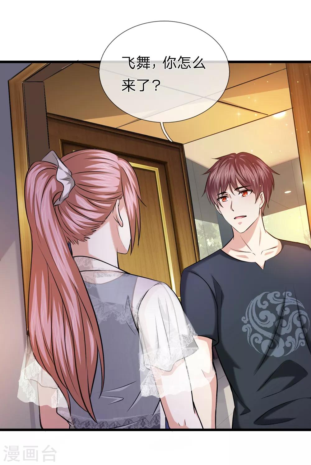 第211话 我们好歹是朋友-第215话