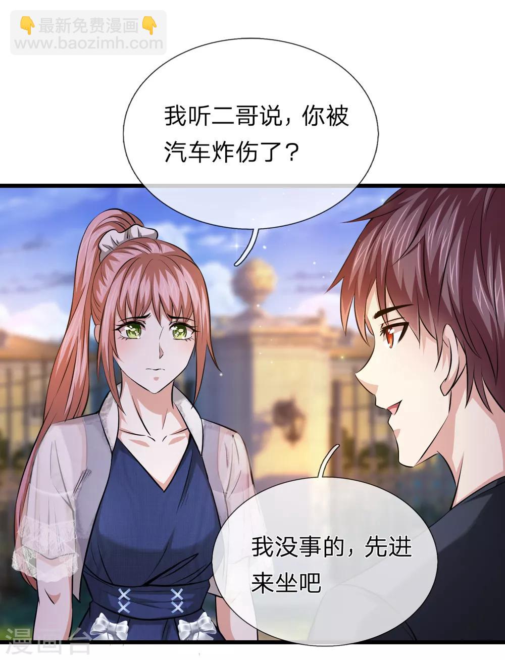 第211话 我们好歹是朋友-第215话