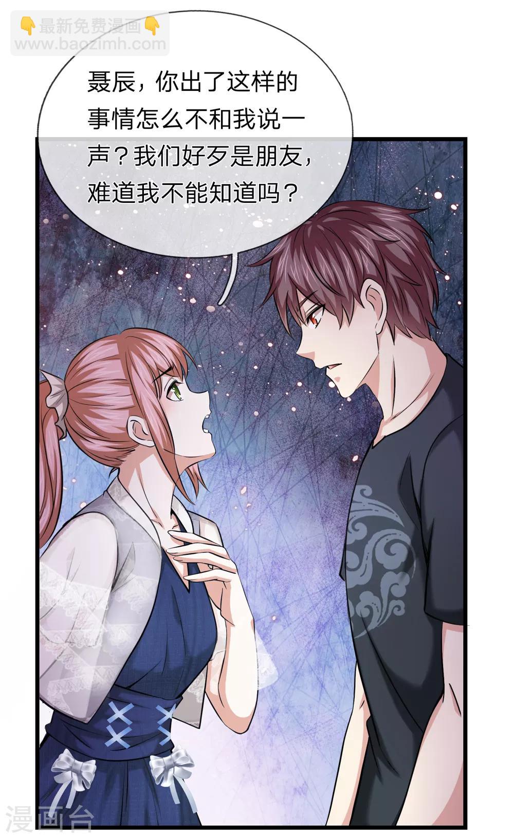 第211话 我们好歹是朋友-第215话