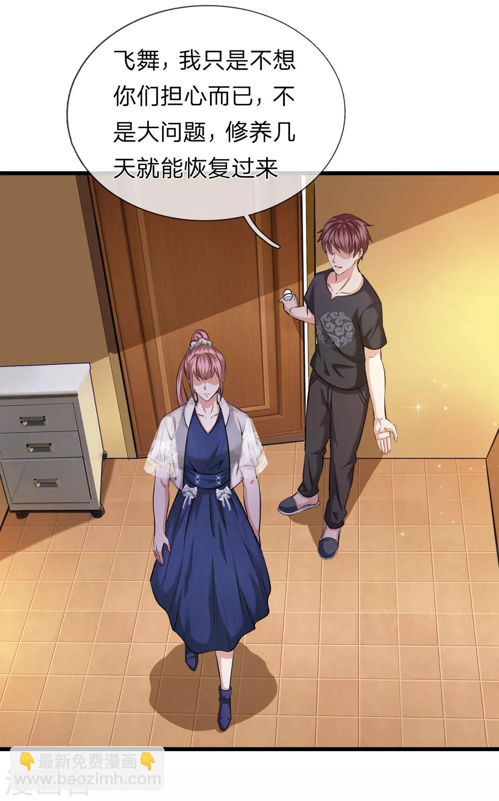 第211话 我们好歹是朋友-第215话