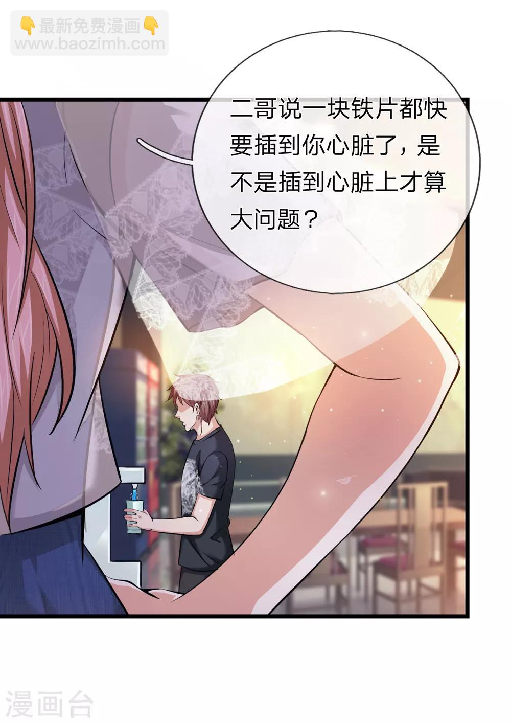 第211话 我们好歹是朋友-第215话