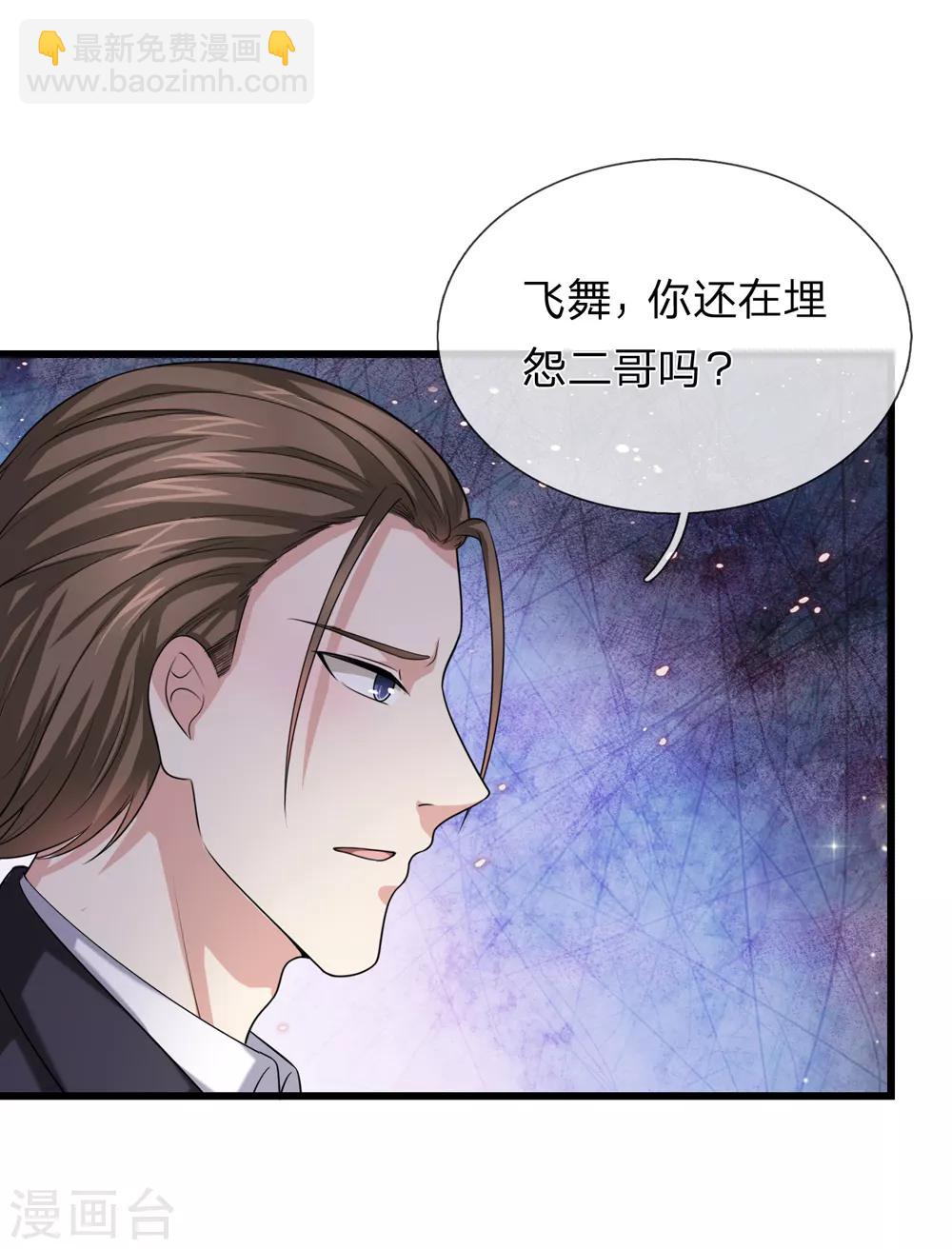 第211话 我们好歹是朋友-第215话