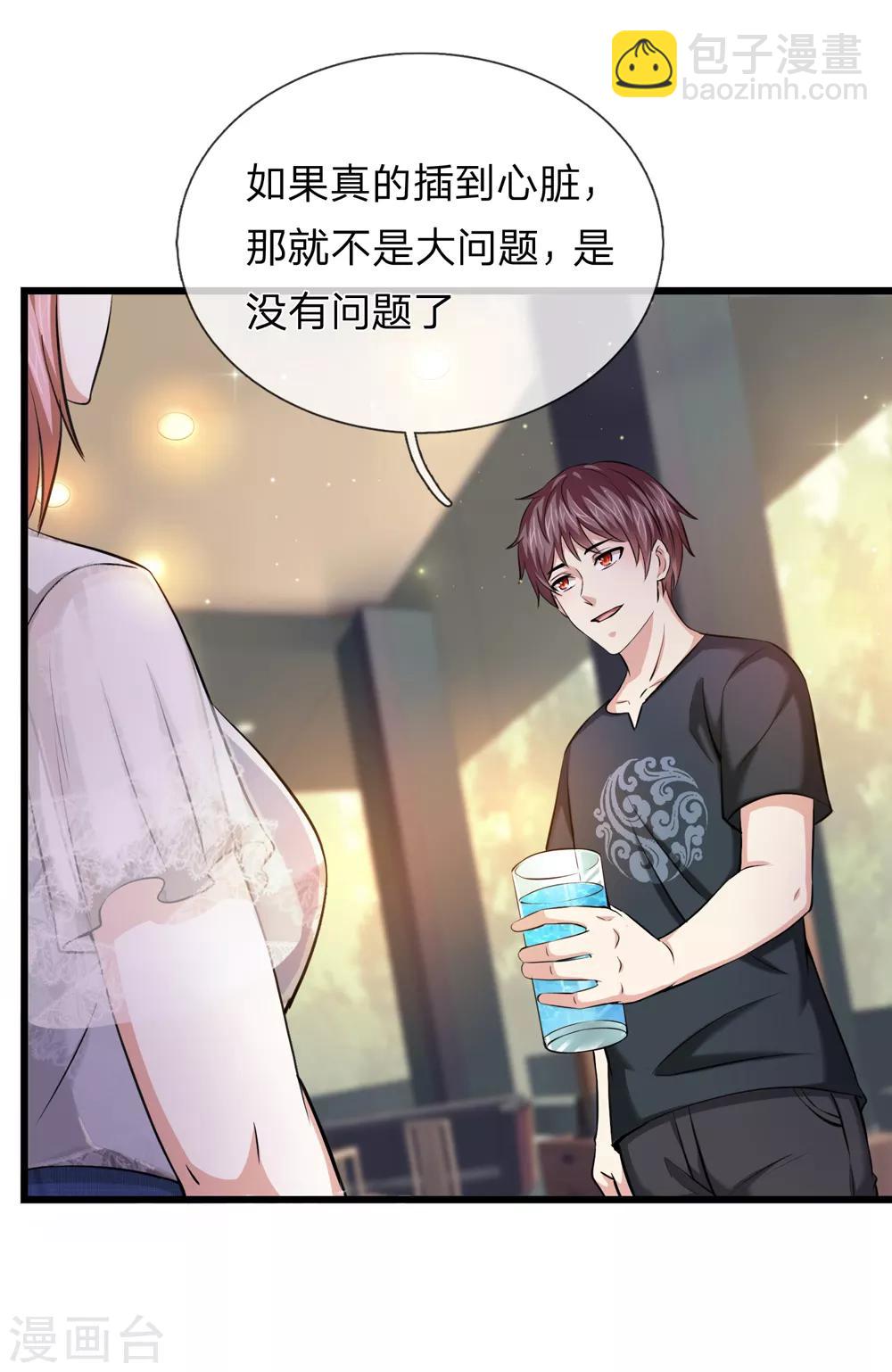第211话 我们好歹是朋友-第215话