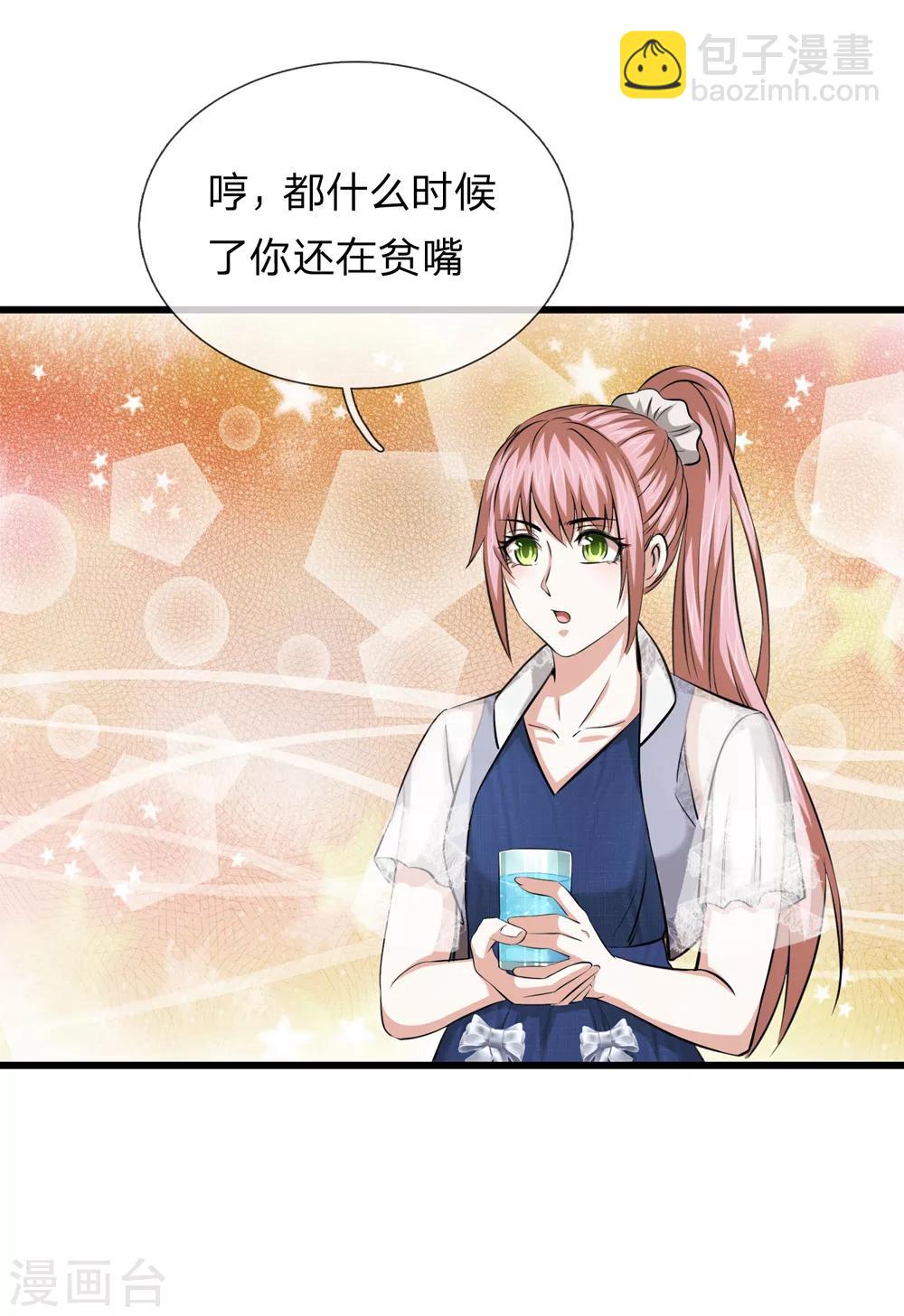 第211话 我们好歹是朋友-第215话