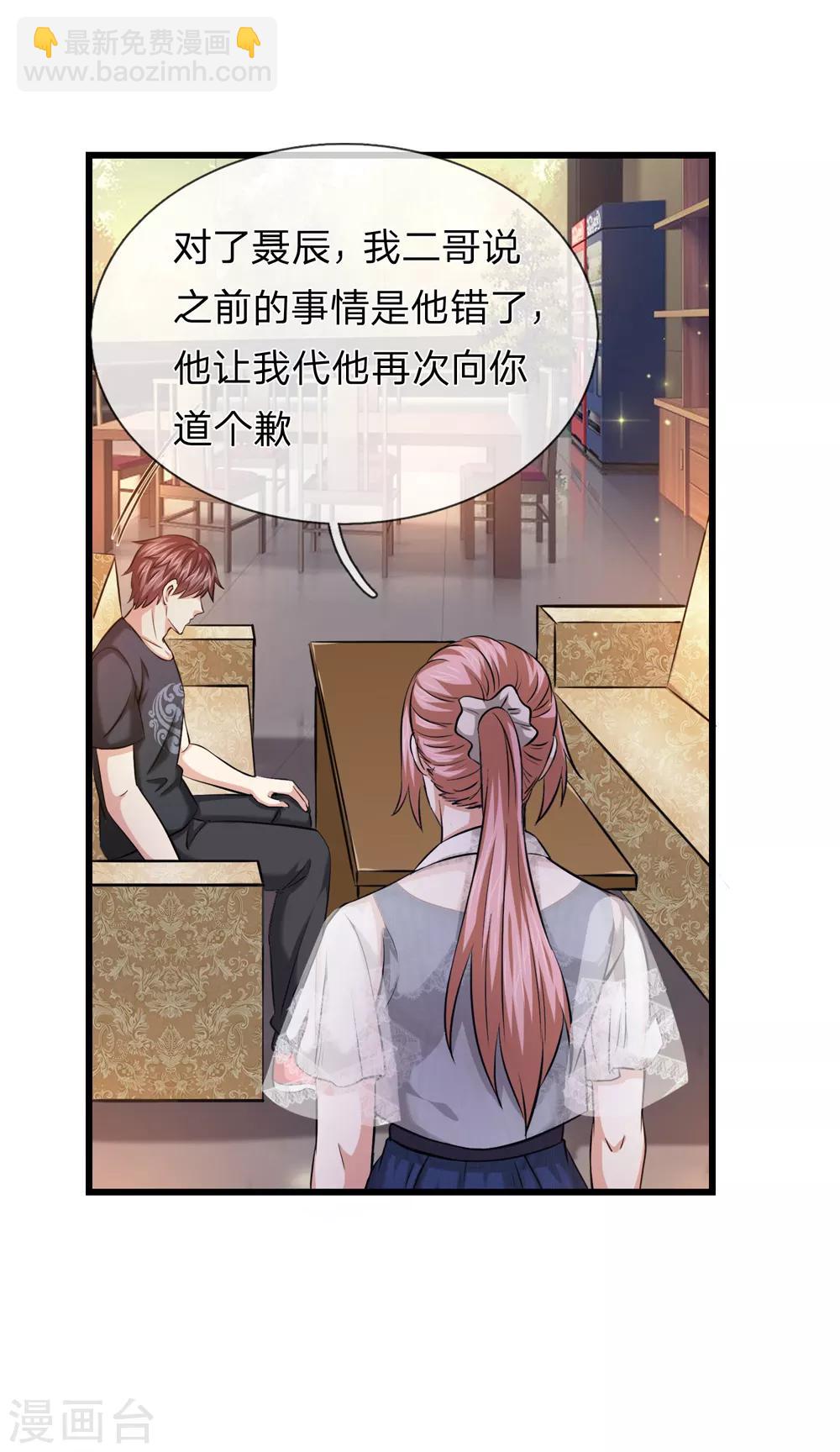 第211话 我们好歹是朋友-第215话