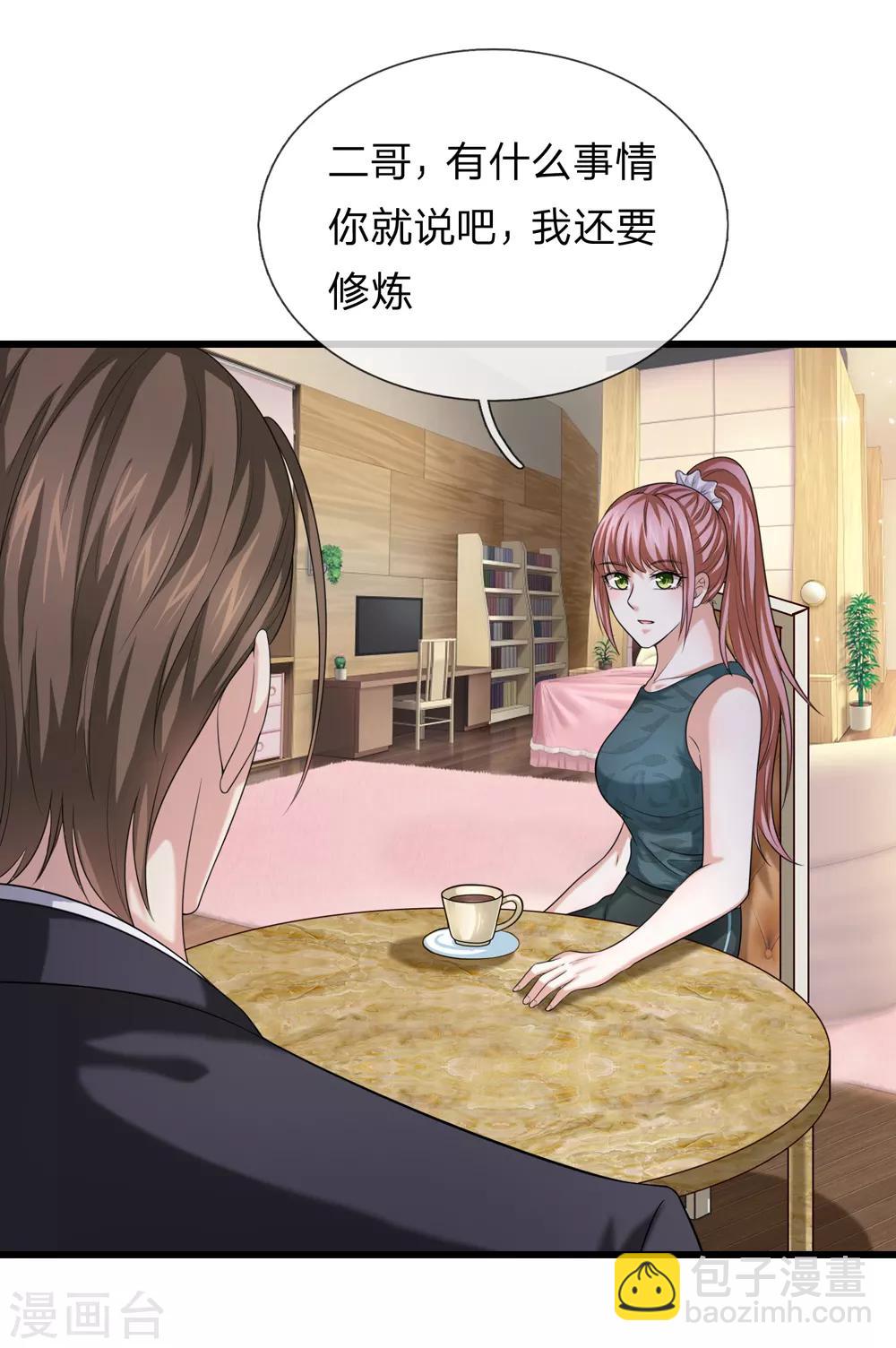 第211话 我们好歹是朋友-第215话