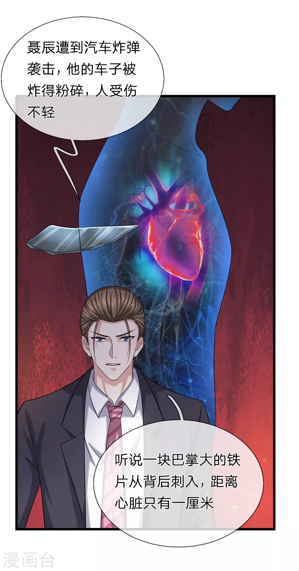 第211话 我们好歹是朋友-第215话