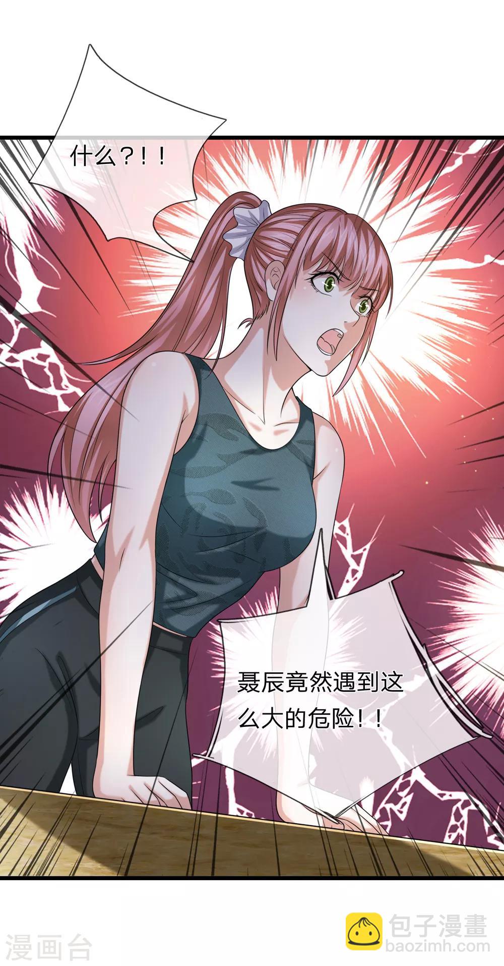 第211话 我们好歹是朋友-第215话