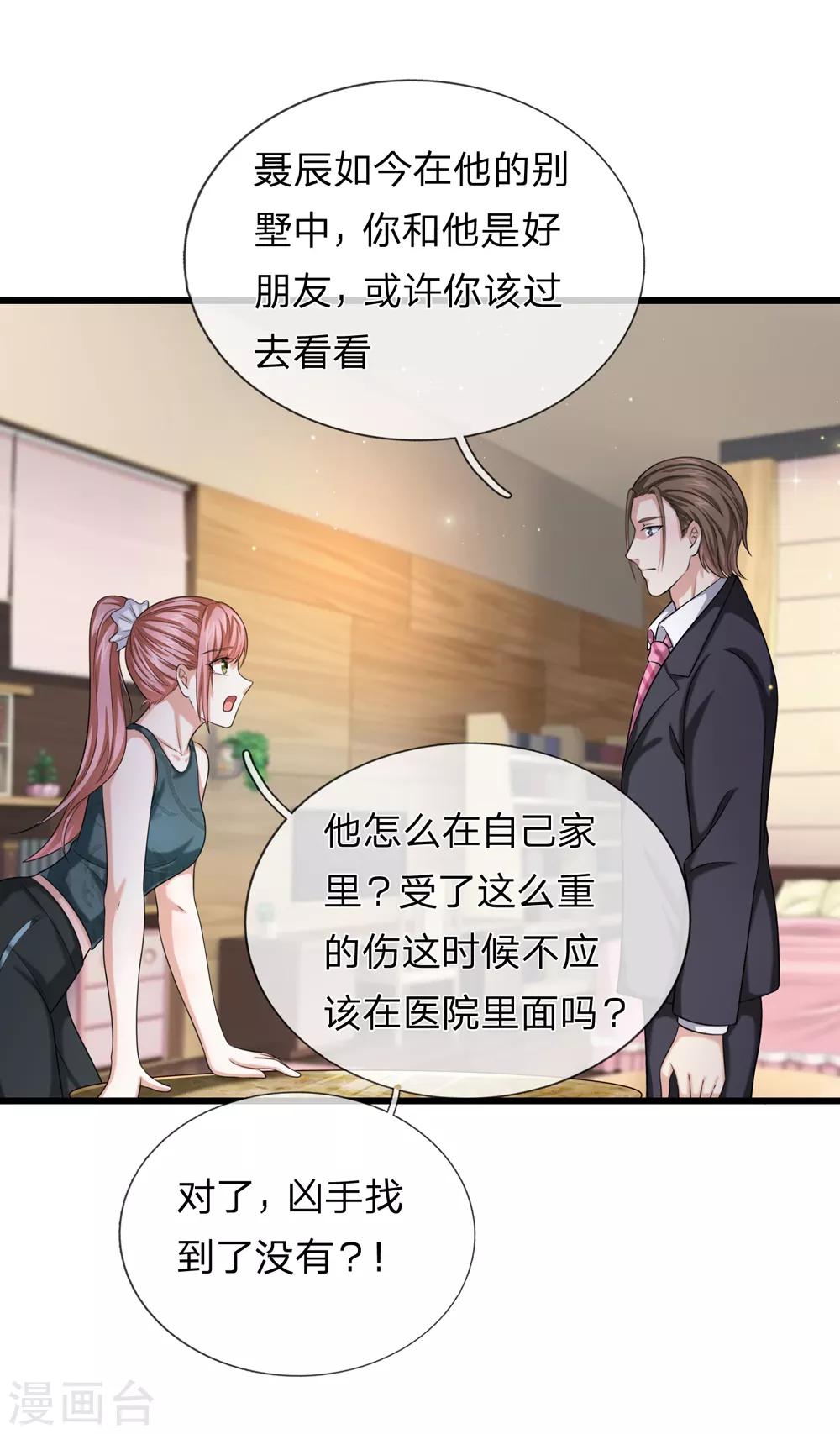 第211话 我们好歹是朋友-第215话