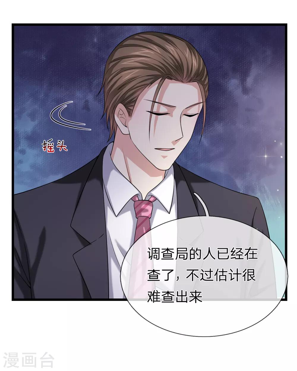 第211话 我们好歹是朋友-第215话