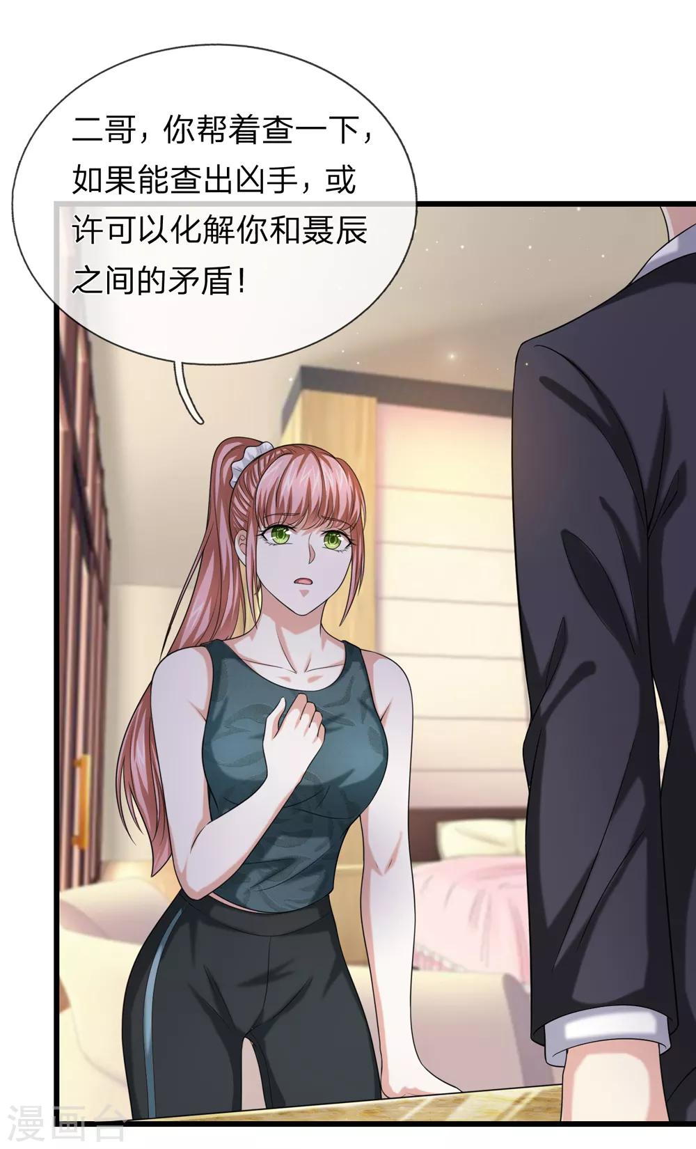 第211话 我们好歹是朋友-第215话