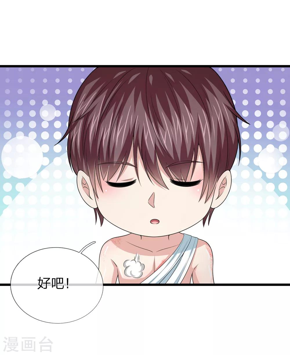第213话 大男人还害羞？-第217话