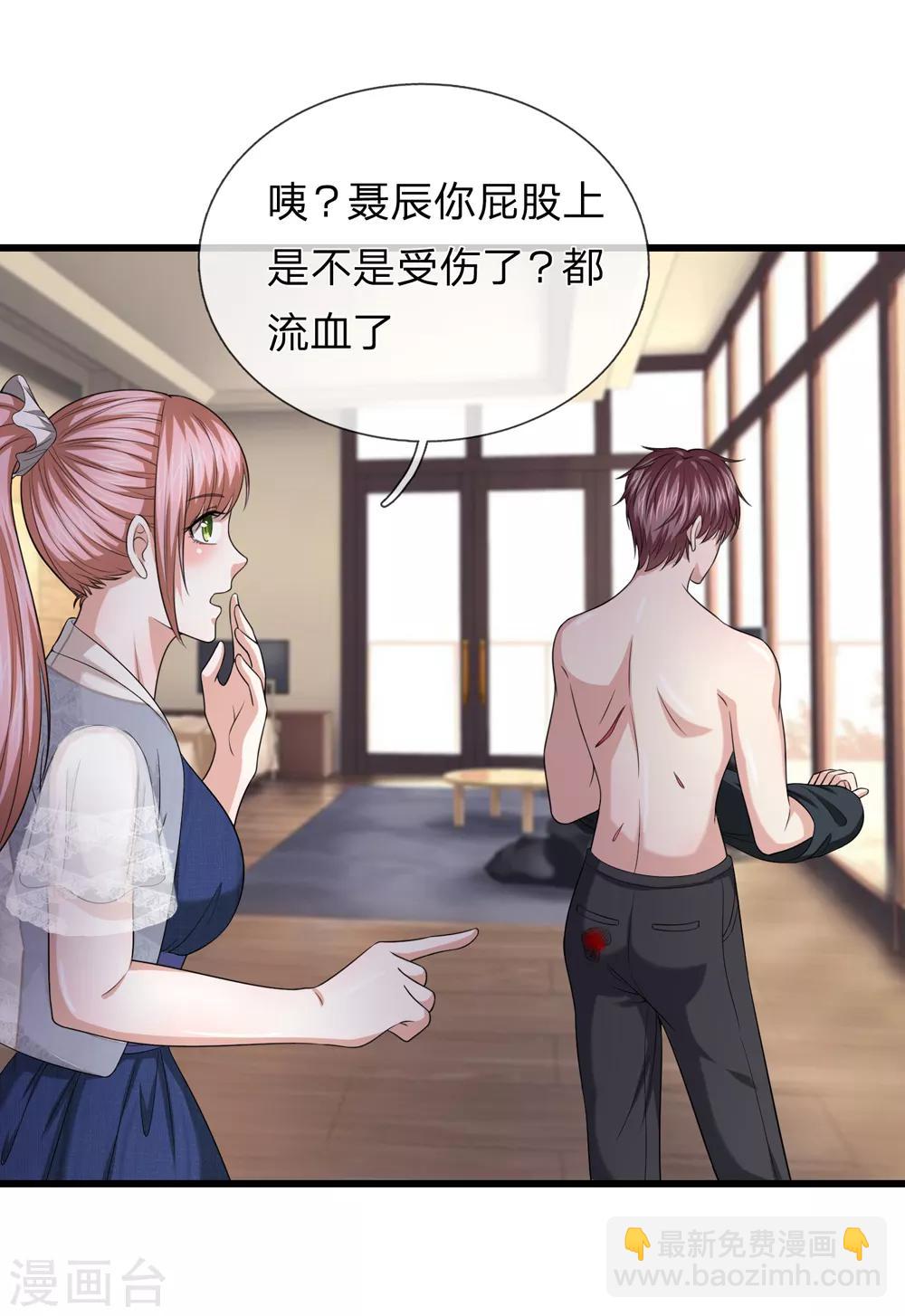 第213话 大男人还害羞？-第217话