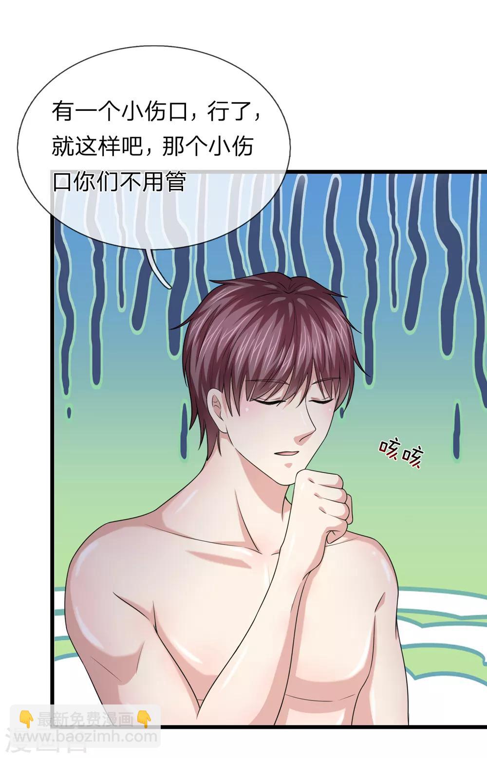 第213话 大男人还害羞？-第217话