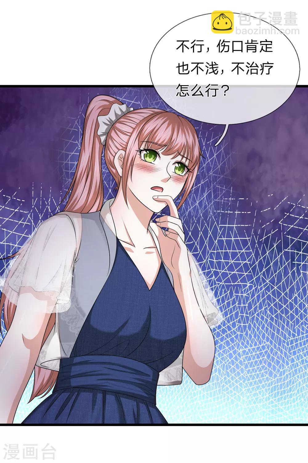 第213话 大男人还害羞？-第217话