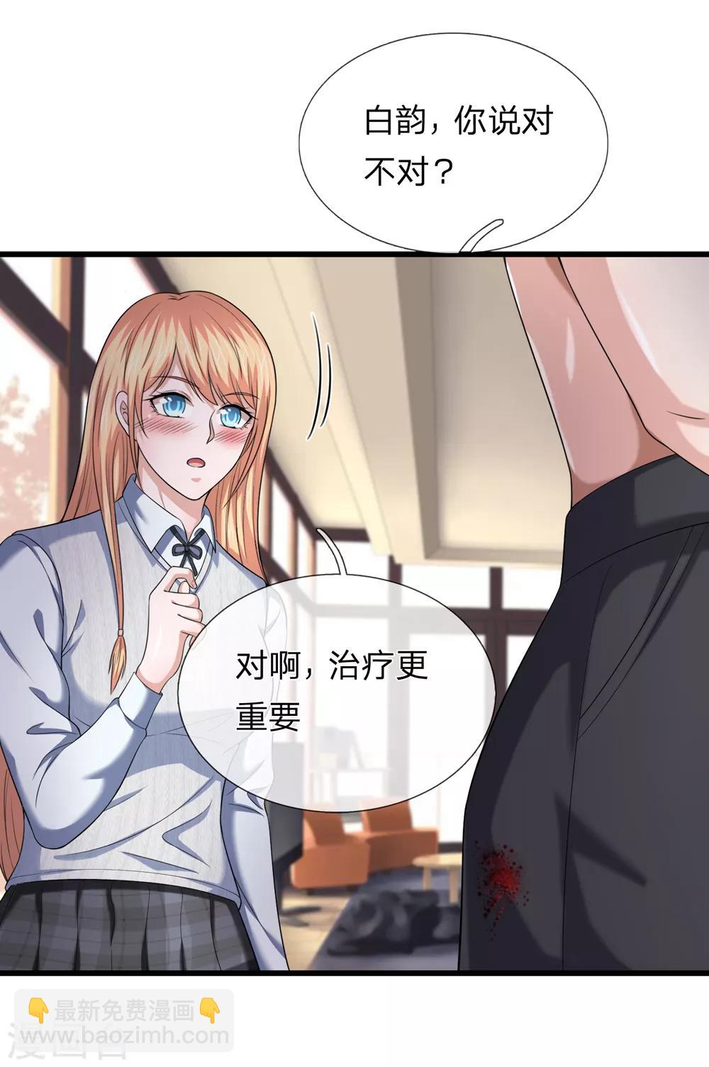 第213话 大男人还害羞？-第217话