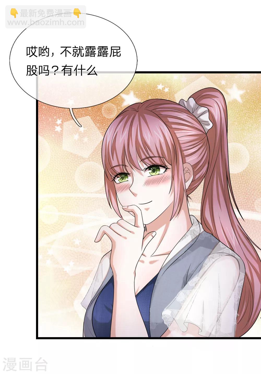第213话 大男人还害羞？-第217话