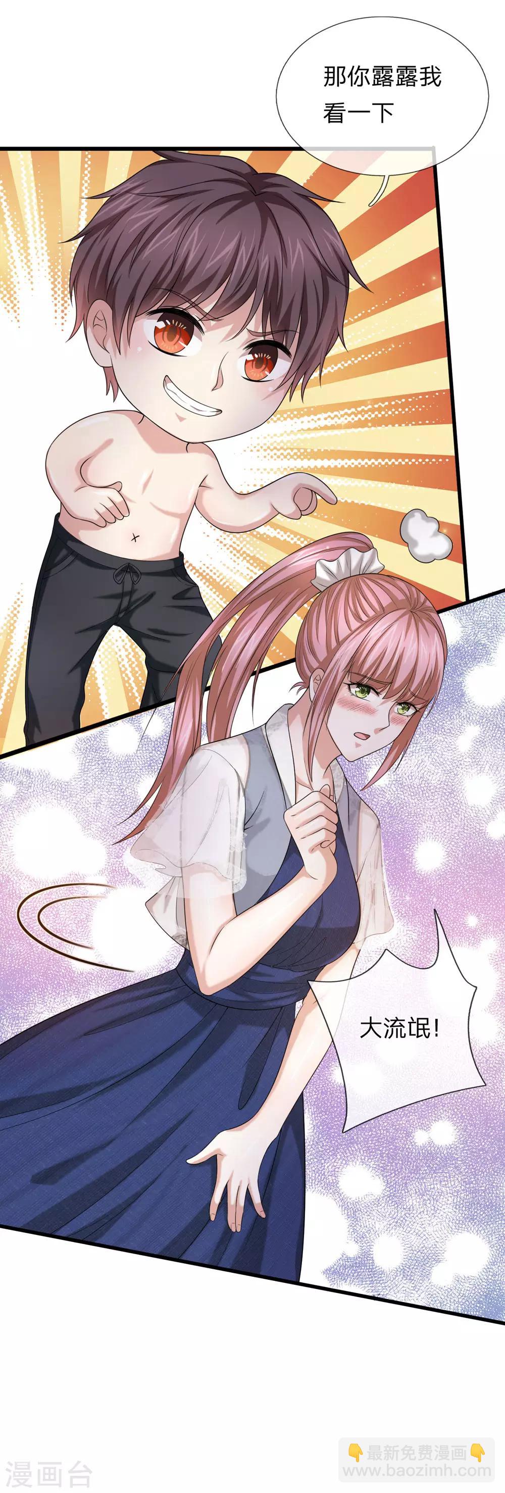 第213话 大男人还害羞？-第217话