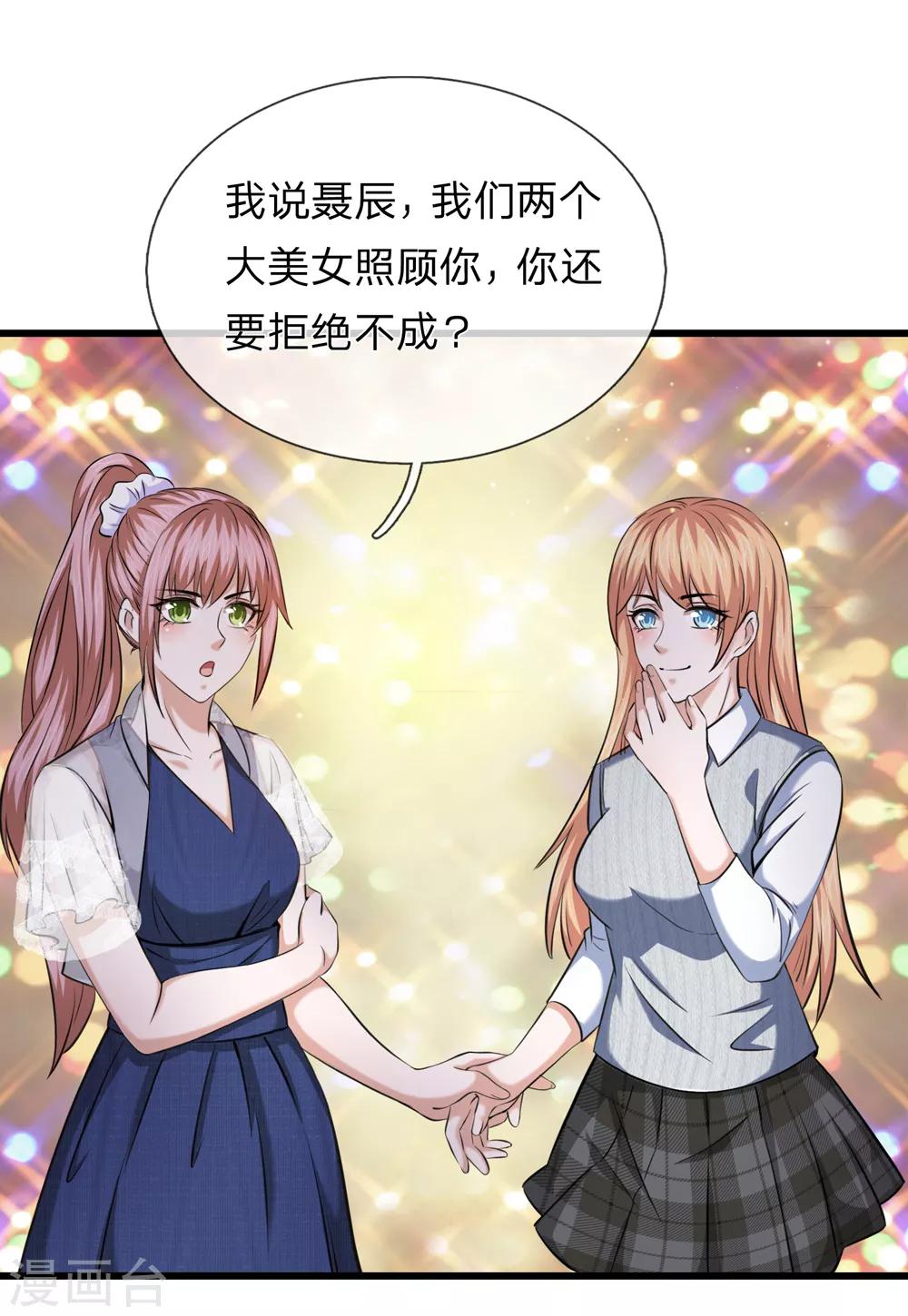 第213话 大男人还害羞？-第217话