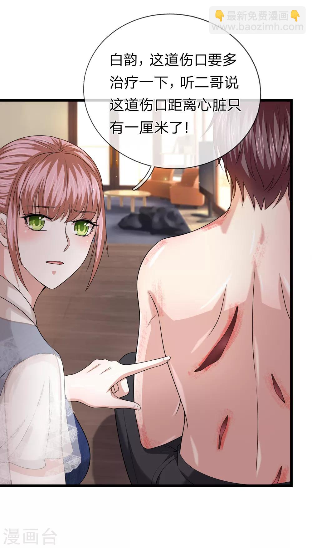 第213话 大男人还害羞？-第217话