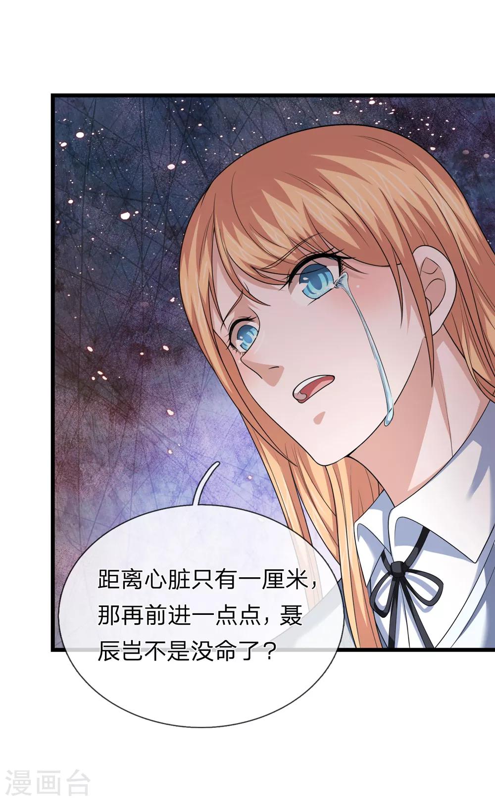 第213话 大男人还害羞？-第217话