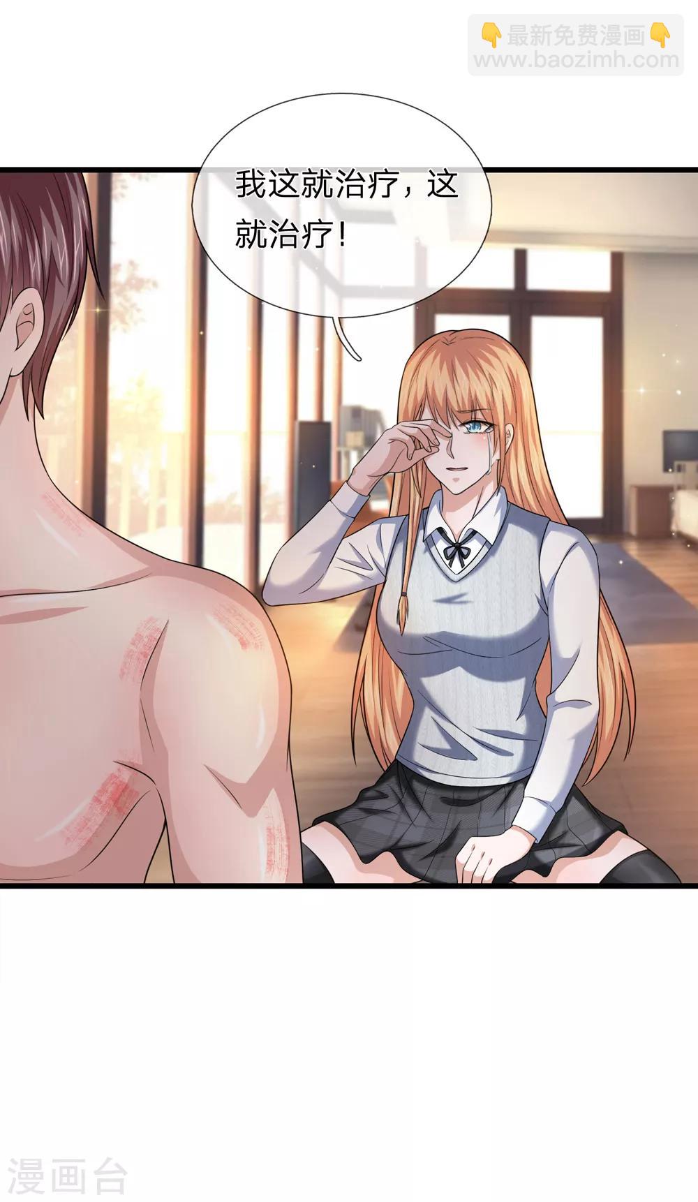 第213话 大男人还害羞？-第217话