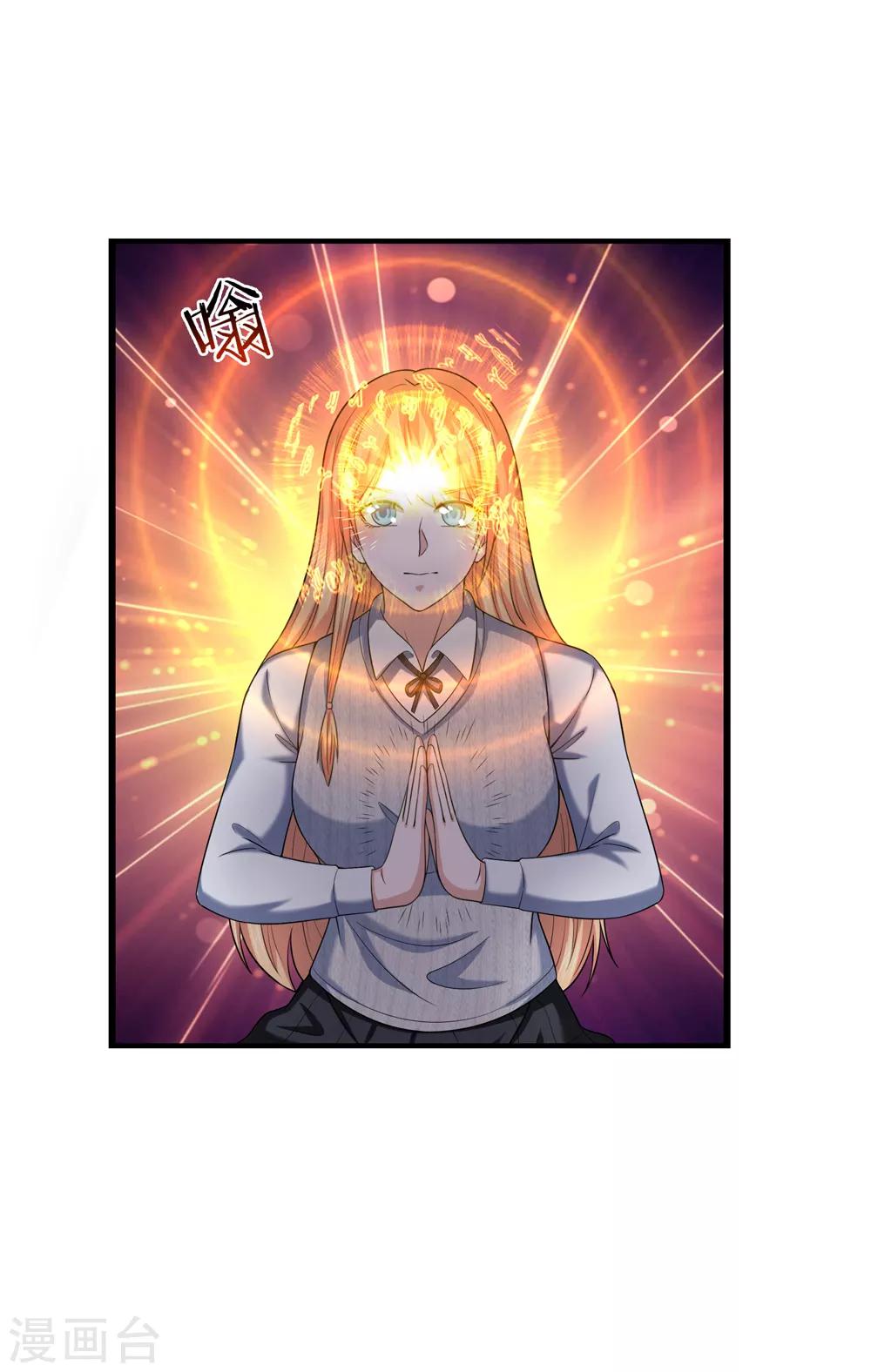 第213话 大男人还害羞？-第217话