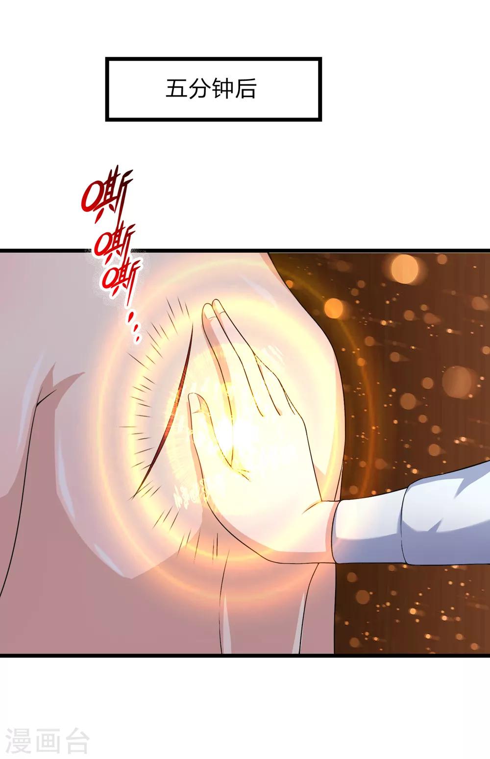 第213话 大男人还害羞？-第217话