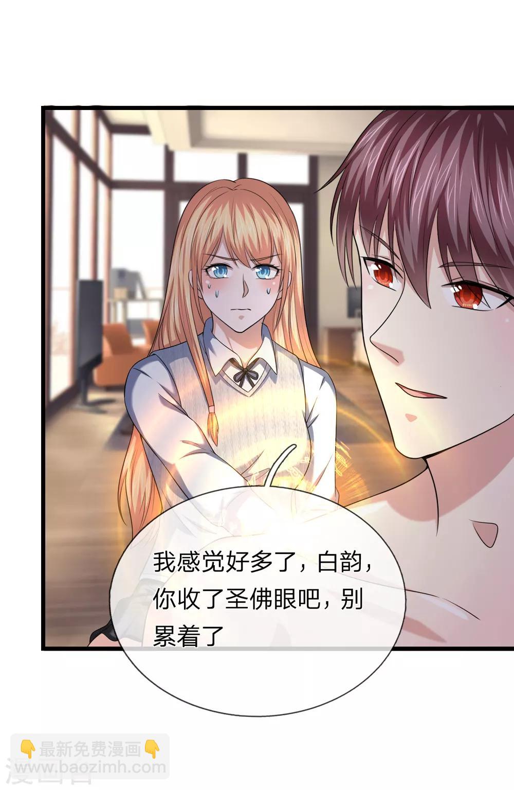 第213话 大男人还害羞？-第217话