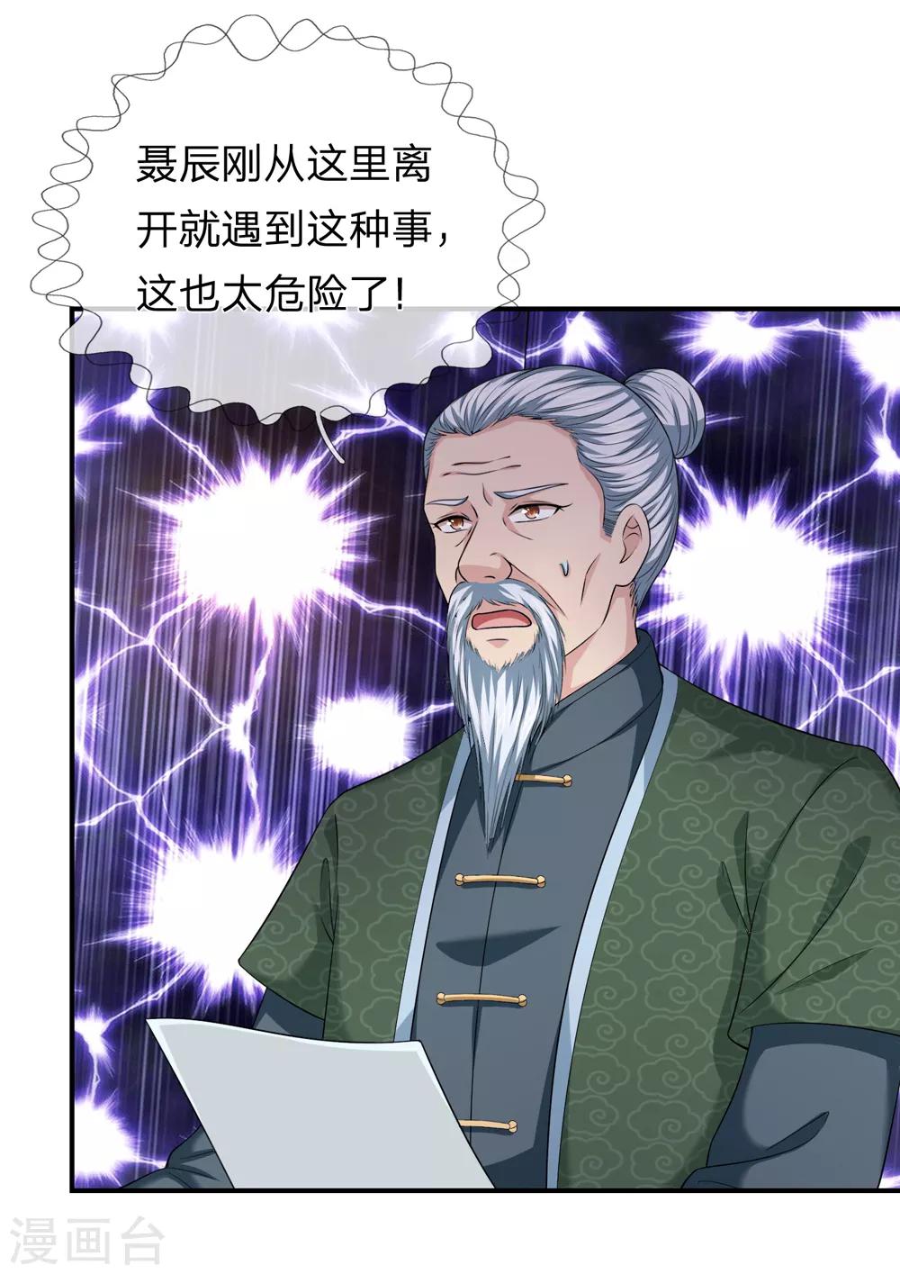 第215话 三个女人一台戏-第219话