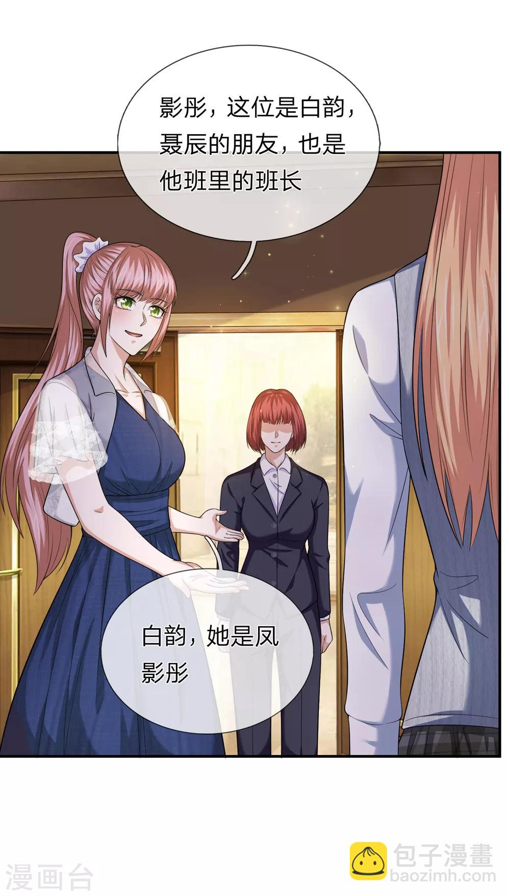 第215话 三个女人一台戏-第219话