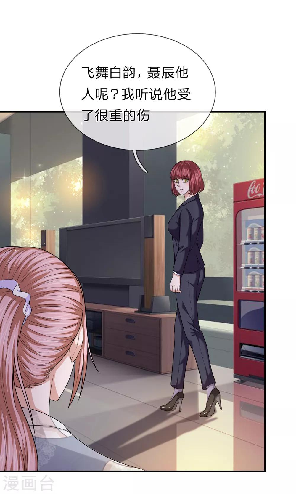 第215话 三个女人一台戏-第219话