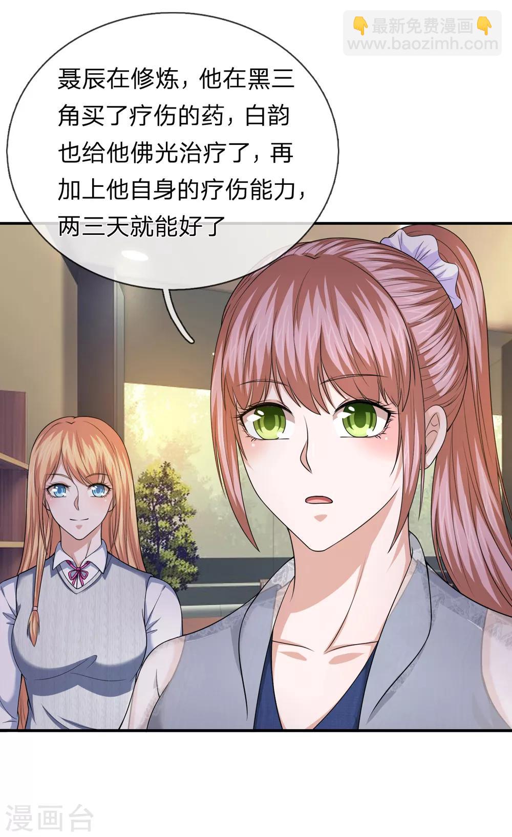 第215话 三个女人一台戏-第219话