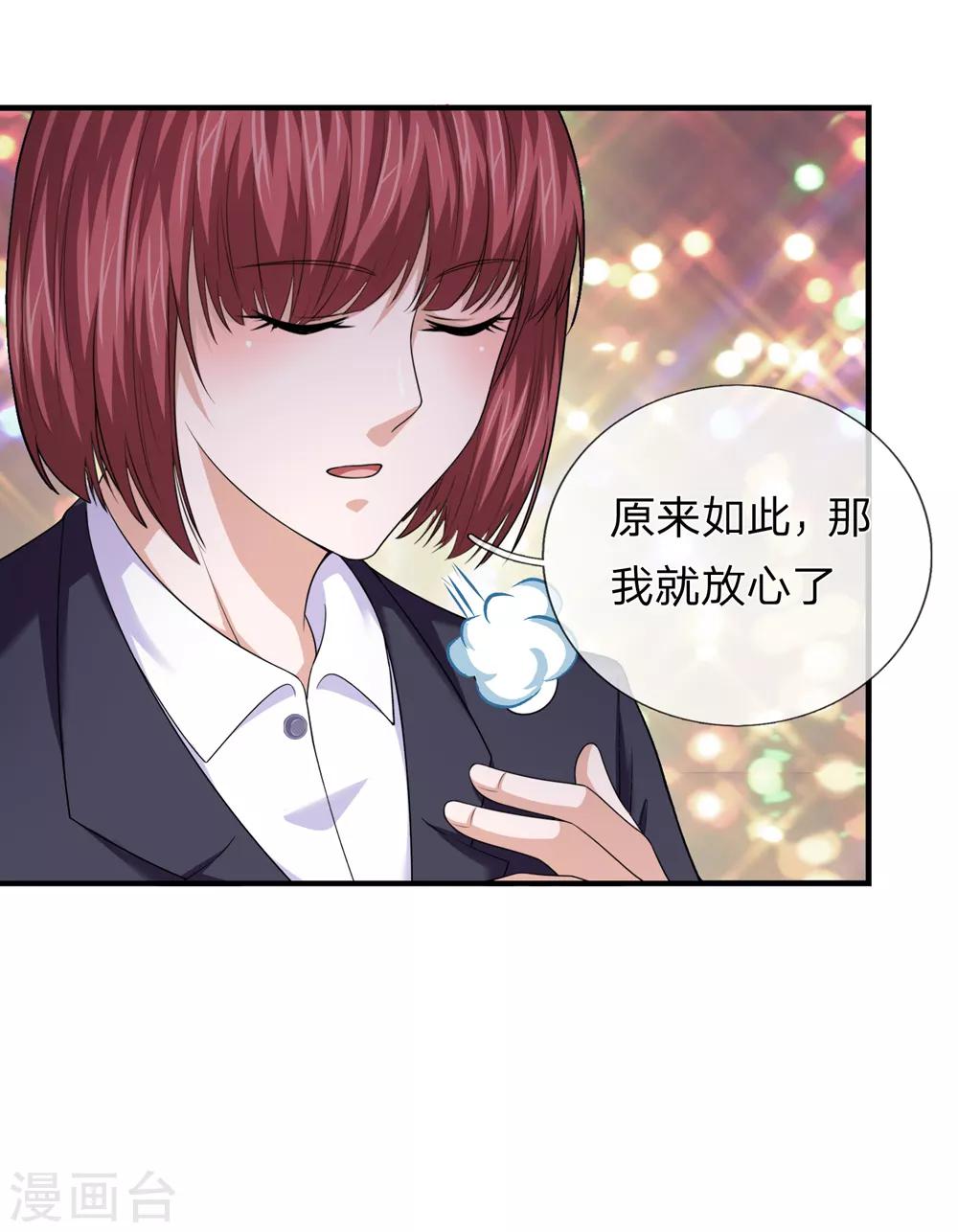第215话 三个女人一台戏-第219话