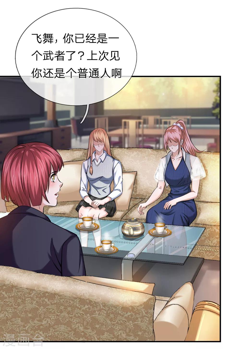 第215话 三个女人一台戏-第219话