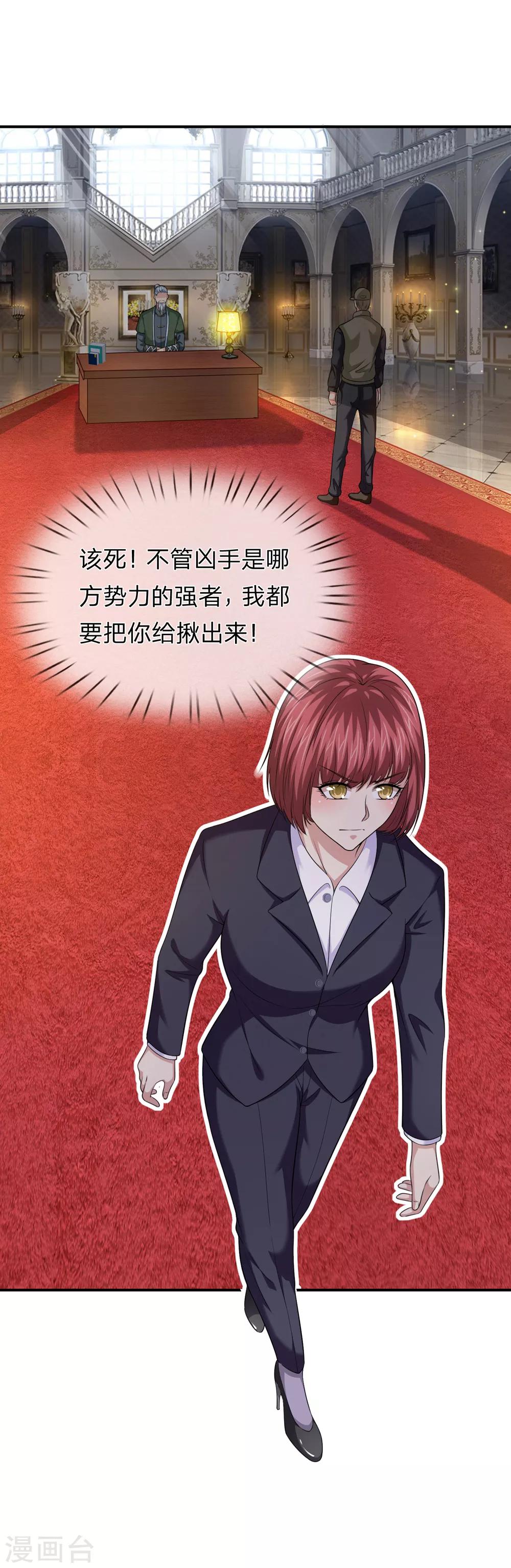 第215话 三个女人一台戏-第219话