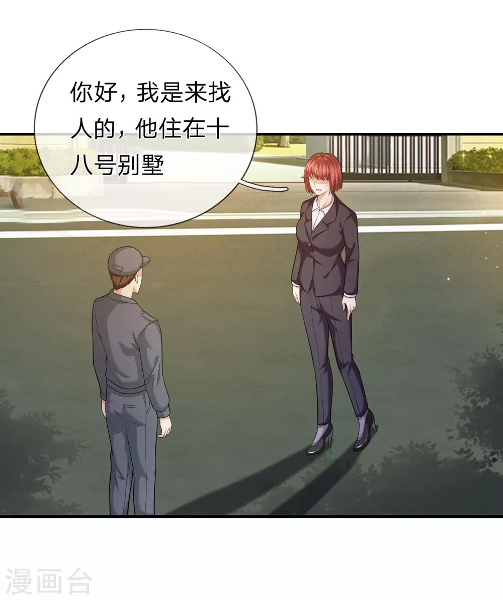 第215话 三个女人一台戏-第219话