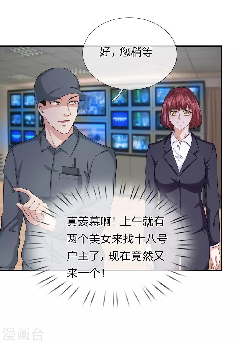 第215话 三个女人一台戏-第219话