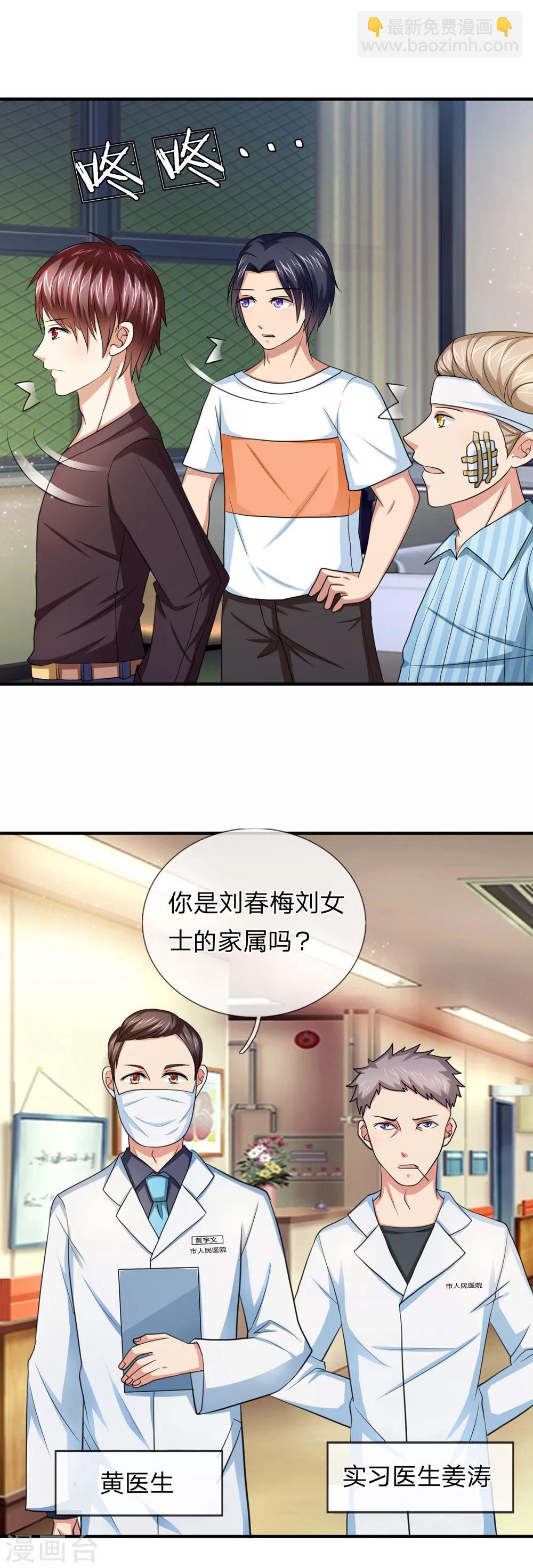 第23话 病情恶化-第23话