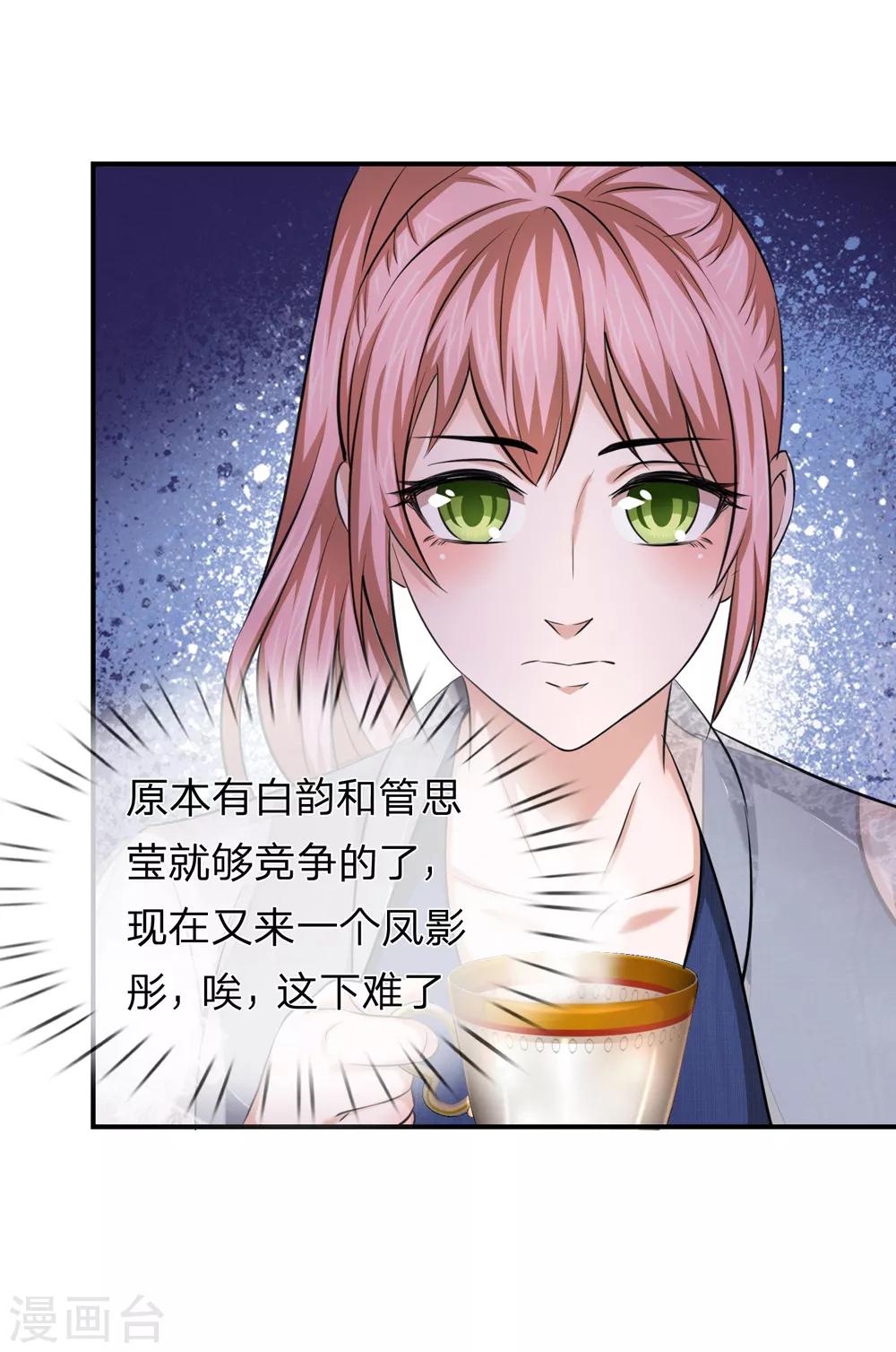 第216话 守株待兔-第221话