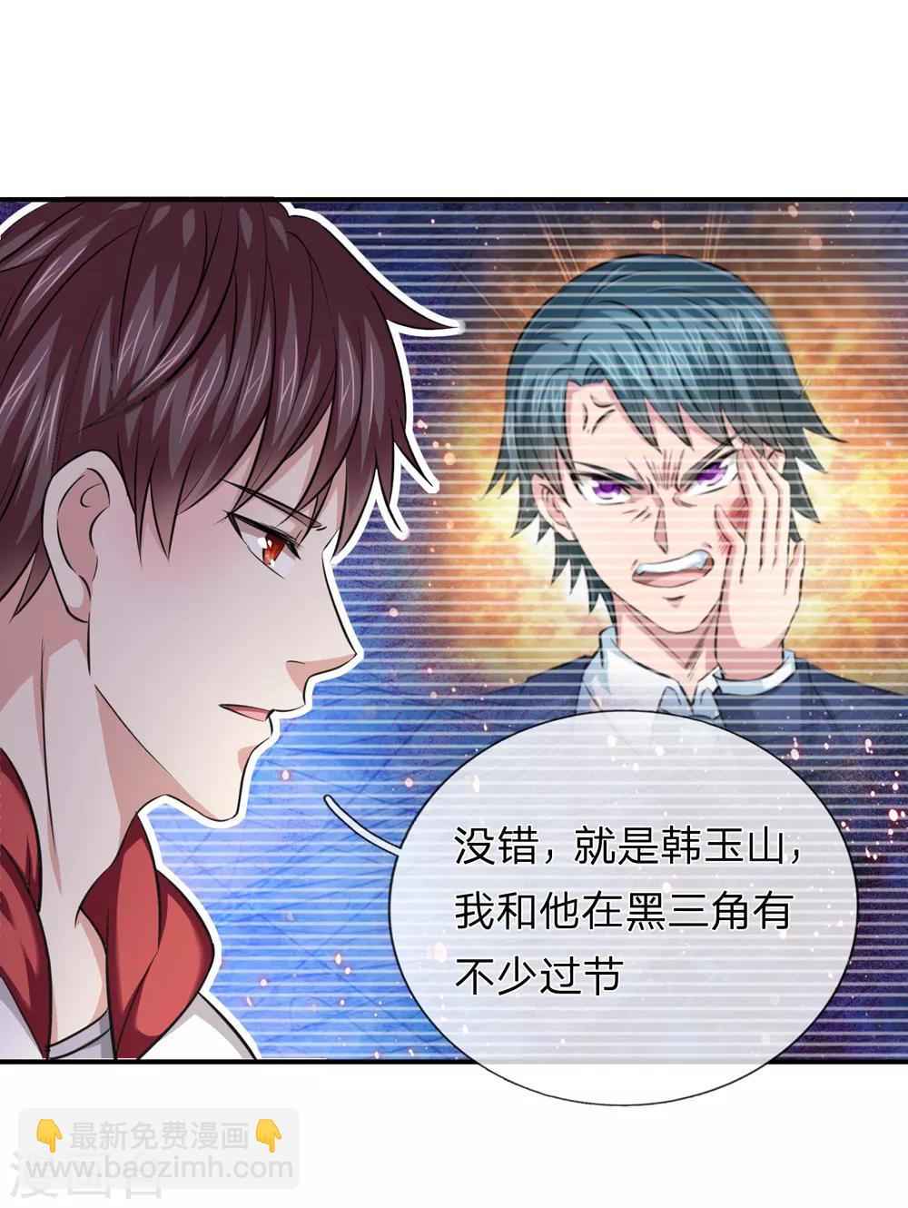 第216话 守株待兔-第221话