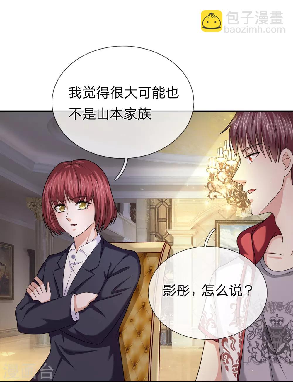 第216话 守株待兔-第221话