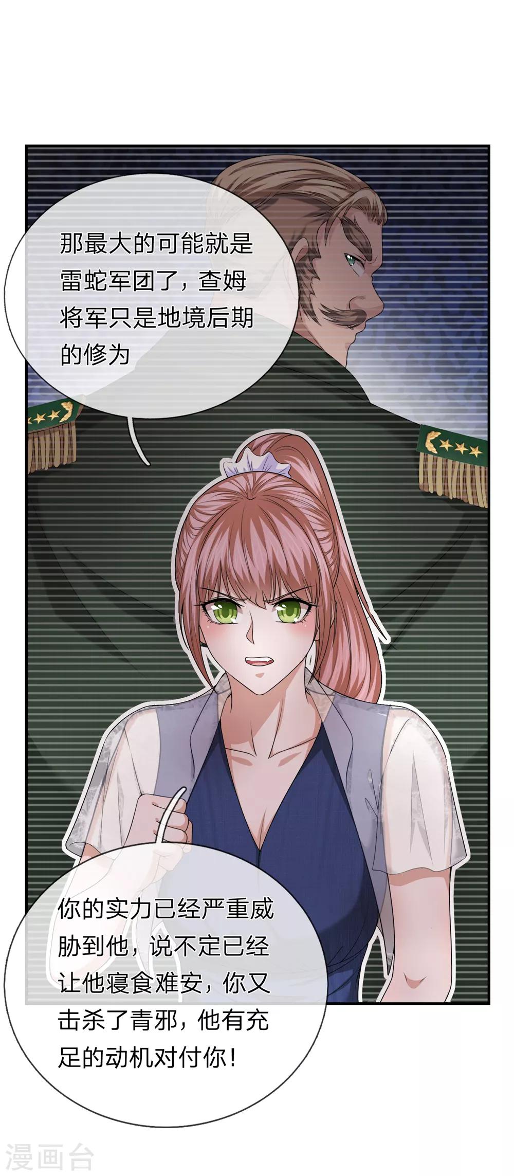 第216话 守株待兔-第221话