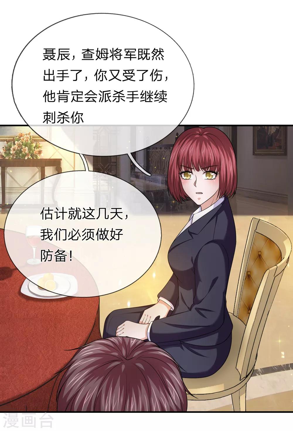 第216话 守株待兔-第221话