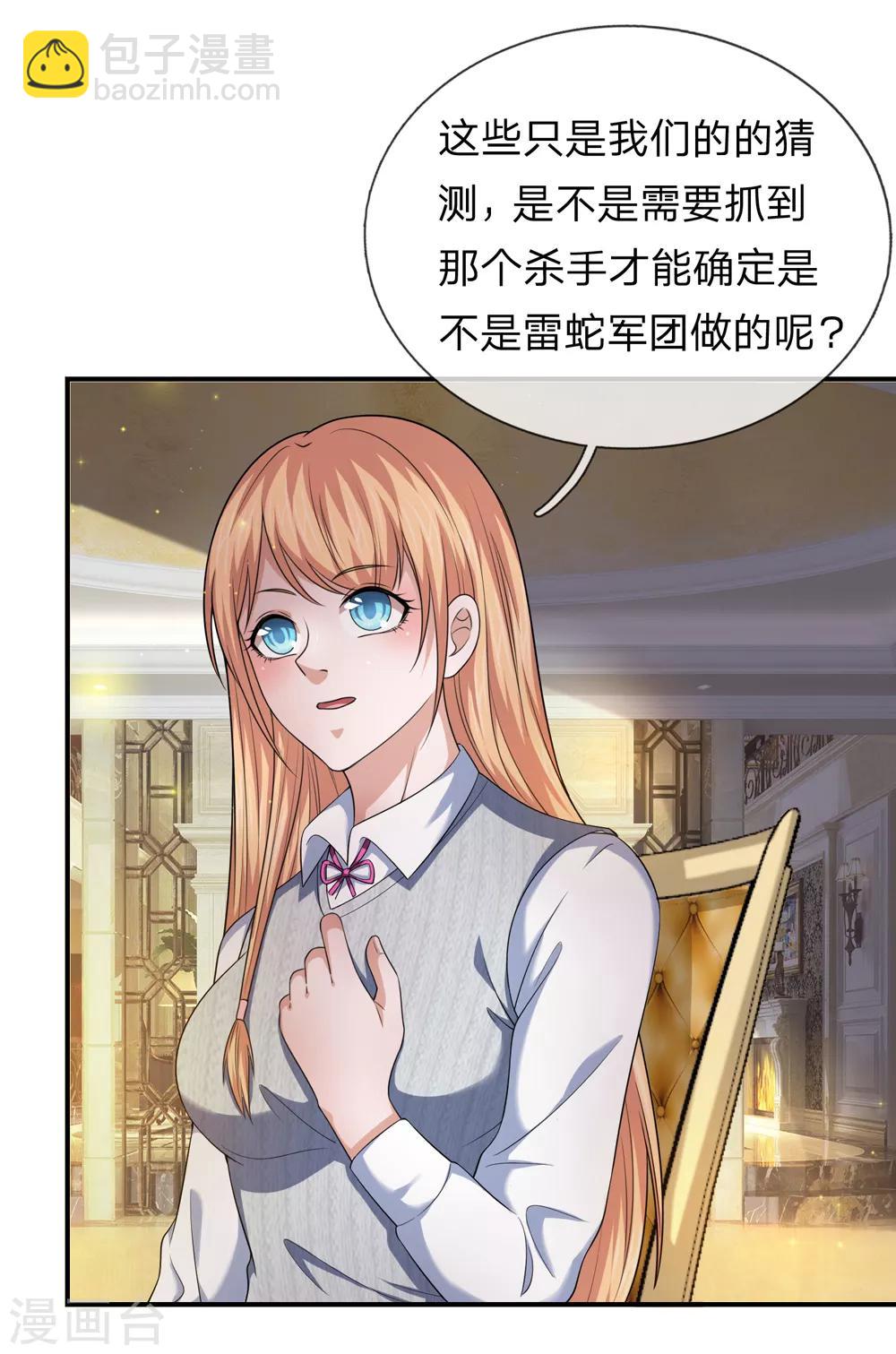 第216话 守株待兔-第221话