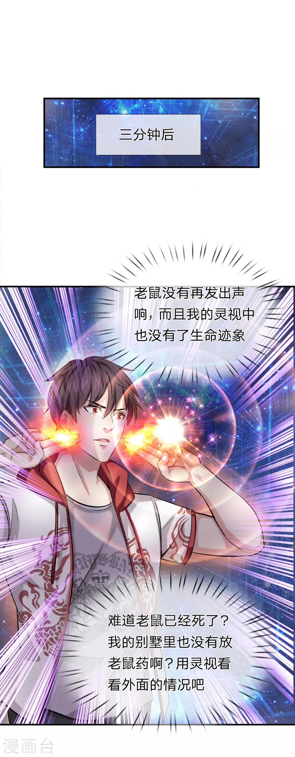 第218话 看来你耐性不行啊-第223话