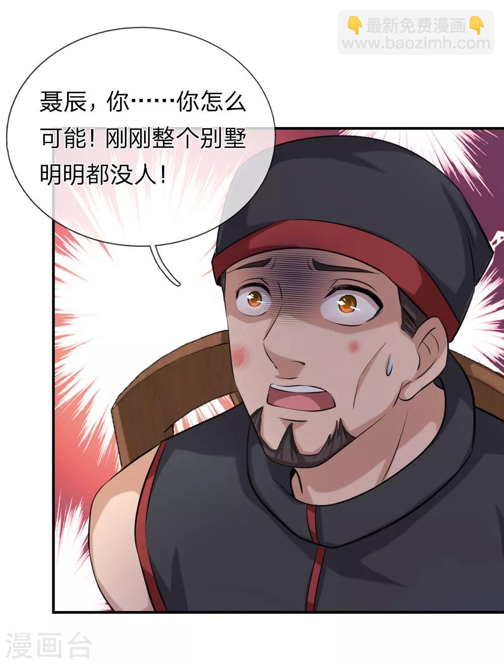 第218话 看来你耐性不行啊-第223话