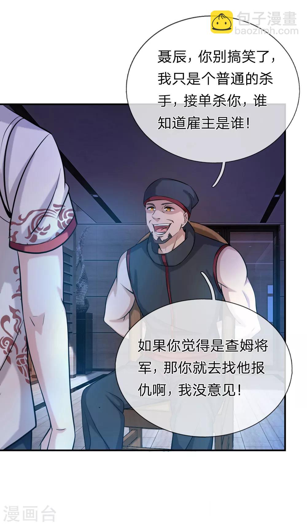 第218话 看来你耐性不行啊-第223话